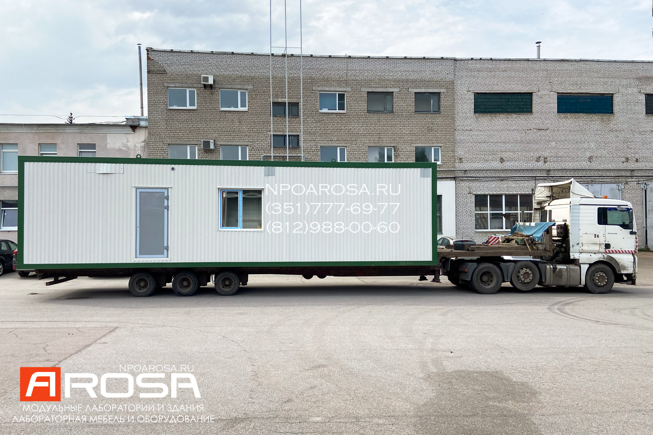 Ароса блочно-модульные быстровозводимые медицинские лаборатории ПЦР covid 19 под ключ доставка СПб Челябинск Новгород производитель купить.jpg